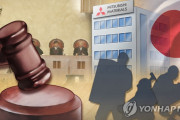 早いとこ縁切ろうぜ！　～　【聯合ニュース】韓国高裁　徴用訴訟で日本企業に公示送達＝５月に初公判