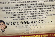「ありがとうが伝えたくて」サンシャインKYORAKUさん、周年イベントに設定Lを投入