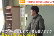【文化】「絶対に見てはいけないお祭り」初撮影…「見た人は死ぬとか失明するとか」