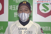 モリダイ浦和学院がセンバツ開幕戦「ここで負けたら格好悪いぞ」