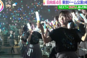緊急速報！日向坂46、ドキュメンタリー映画第2弾ｷﾀ━━━━(ﾟ∀ﾟ)━━━━!!