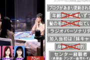 【乃木坂46】梅澤美波、ブログを更新しないメンバーを遠回しに指摘wwwwww