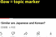 欧米人「日本語って“韓国語”と文法全く同じじゃないか？」[6/9]