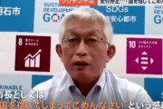 「国を信じてしまってごめんなさい」兵庫県・明石市長がコロナワクチンを確保できず市民に謝罪