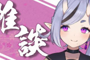 【俺妹】女性VTuberさんのあやせの声真似ｗｗｗｗｗ
