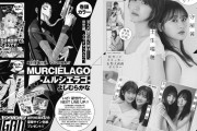 櫻坂46、12/4発売『ヤングガンガン』表紙＆巻頭＆巻末ぶち抜きグラビアに登場！土生瑞穂×守屋茜、原田葵×井上梨名、上村莉菜×守屋麗奈の斬新なペアが登場！