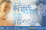 若い人が「結婚」できなくなった理由は何だと思いますか？