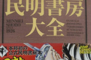 「漫画で覚えた嘘知識」←99％が一致してしまうｗｗｗｗ