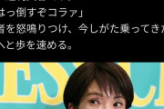 【速報】高市さん、誹謗中傷動画を作成していない証拠を出してしまうｗｗｗｗｗｗ文春廃刊へｗｗｗｗｗ