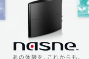 バッファロー新型“nasne”3月末に発売決定