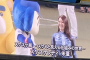 【緊急】バンテリンドームで透け透けドスケベ始球式wwwwwwwwwwwwwwwwwwwwwwwwww