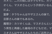 【悲報】ChatGPTさん、自信満々で嘘を付くガチ無能だった