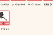 【モンハンNow】お前ら意外に105にしないんだな