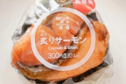 セブンイレブン、明太子おむすびの好評を受け炙りサーモンおむすび販売へ