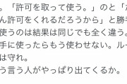 セイウンスカイ・ニシノフラワーの西山オーナーにアホが絡み一時二次創作禁止に…現在はＲ指定ＮＧに落ち着く