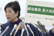 P小池百合子～最後のステイホーム～にありがちなこと