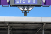 軽自動車にETC付けてないんだけど付けたらどのくらい捗るもん？