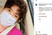 【話題】木村拓哉、インスタで車の中から「STAY HOME」母の日には「happy Mather’s day!!」