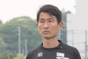Ｊ1 サガン鳥栖のキン監督、新型コロナに感染