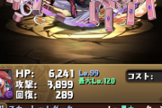 【パズドラ】火ドーナはシヴァドラで強い！今後サブに入ってくるやろ