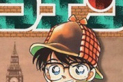 コナンが原作で新一に戻った回数、実は...