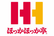 【朗報】 ほっかほっか亭、なんG民の「夢」を発売してしまう