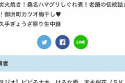 SKE48末永桜花、2月25日放送の前略、大とくさんに出演