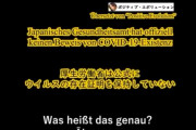 前例または論文が出ていないと、存在を言えぬと官僚が言う。ww たいした国だ。　⇒　>コロナが存在する科学的根拠を示すようなものが事実上ない状態