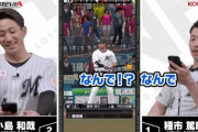 プロスピ公式のプロ野球選手にプロスピAプレイさせるYouTube動画の12球団再生回数ランキングwww