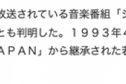 【悲報】あのNHK歌番組が3月で終了…