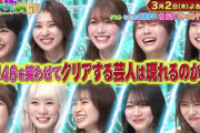 【櫻坂46】もう笑てもうてるやん