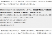 【悲報】日本の学校、水分補給をさせたくない「1回につき3口まで」