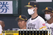 【ソフトバンク対オリックス9回戦】ソフトバンクが９－３でオリックスに３連勝！７回一挙６得点！オリックスは今季２度目の４連敗