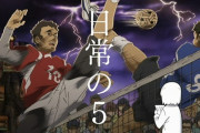 三大アニメでしか見たことないスポーツ「ラクロス」「クリケット」