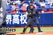 04.11B4-4F　佐野皓大先制弾！宗は執念の一撃で沈む京セラを歓喜の渦で舞い上がらせる！