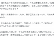【悲報】セクシービデオ監督｢800本も出演してる元女優さんが削除申請。強制被害や騙されたのなら分かるが…｣
