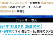 【悲報】自分を28歳だと自認する男性（38）「トランスエイジ」爆誕ｗｗｗｗｗｗｗｗｗｗｗ