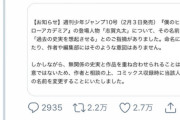 韓国シャニPが丸太騒動に噛みつく…その時、義士は
