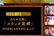 【日向坂46】何度みても笑える、ひよたんの「くっさ」ｗｗｗｗｗｗｗｗｗｗ