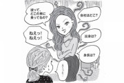 モヤモヤする女同士の会話