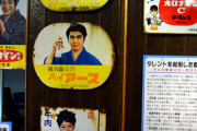 【福岡】 懐かしのホーロー看板、色あせぬ昭和　糸島で企画展