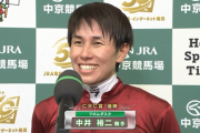 【苦労人】中井裕二ジョッキー好感度爆上がりでヤバイ