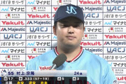 村上は三冠王あるんちゃう？