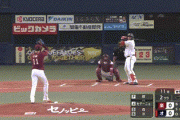 【オリックス対楽天2回戦】オリックス・セデーニョ、楽天・岸から第２号先制ソロホームラン！！！！！！！！！！！！