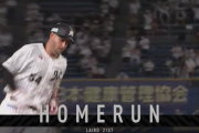 握ったぁぁぁーー！！レアード第21号ホームラン！10試合ぶりの一発でロッテ先制！！