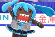 【画像】どうしてこうなった！？“初音ミク”どーもくんが華麗な滑りを披露