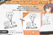 【ホロライブ】ホロアース「夏色まつり降臨祭」　まちゅり制作のTシャツがAmazonでもリアル販売