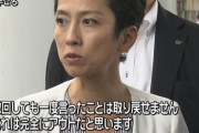 立憲民主党議員「女子中学生と性交したい！」キモ過ぎる立憲民主党議員達のせいで蓮舫のtwitterが荒らしまくられ炎上ｗｗｗｗｗｗｗｗｗｗｗｗｗｗ