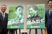 日本維新の会が野党第一党に　立憲民主党はオワコンに