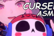 【ホロEN】カリオペが朝から激しいASMRやってるよ『CURSED ASMR』